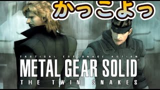 このゲームのオープニングが凄すぎる　２