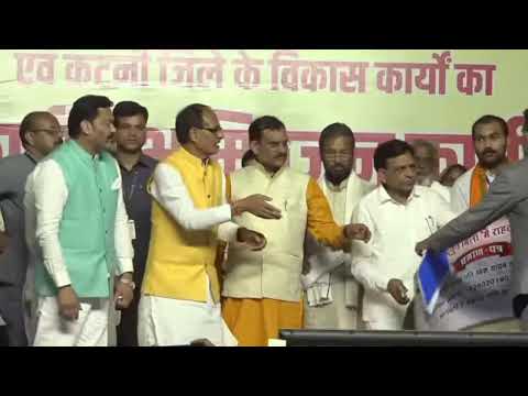 स्लीमनाबाद, #Katni में 'मुख्यमंत्री विद्युत बिलों में राहत योजना-2022' का शुभारंभा