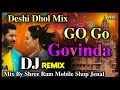 Go Go Govinda Deshi Dhol Remix 2023 Live Ridham Dj Remix