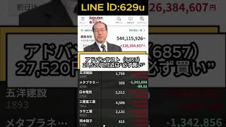#株式 #投資 #日本株 #資産運用 #投資初心者 #株式投資 #お金の勉強 #長期投資 #配当金 #老後資金 #株初心者 #新NISA #急騰株