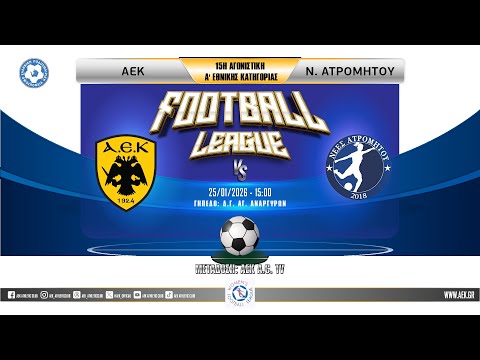 ΑΕΚ - ΝΕΕΣ ΑΤΡΟΜΗΤΟΥ | 15Η ΑΓ. Α' ΕΘΝΙΚΗΣ ΚΑΤΗΓΟΡΙΑΣ