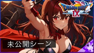【ドラクエ９】星空に祈る天使《遺された天使界》👼未公開シーン！※内容にネタバレ含みます【ドラゴンクエストⅨ星空の守り人】【ドラゴンクエスト】【ドラクエ】【DQ9】リメイク期待