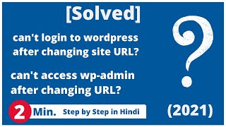 [𝐒𝐨𝐥𝐯𝐞𝐝] WordPress Change Site URL and Now I Can’t Login | Recover Website After URL Address Change