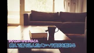 病んで落ち込んだメンヘラ彼氏を慰める