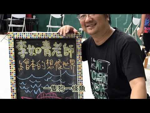 藝育深遠-2017年市管迷你國小巡迴音樂