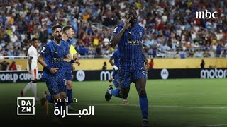 ملخص مباراة الهلال و مانشستر سيتي 4-3 في كأس العالم للأندية