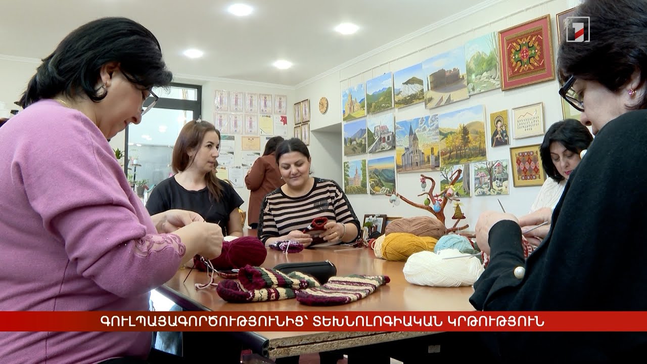 Գուլպայագործությունից՝ տեխնոլոգիական կրթություն