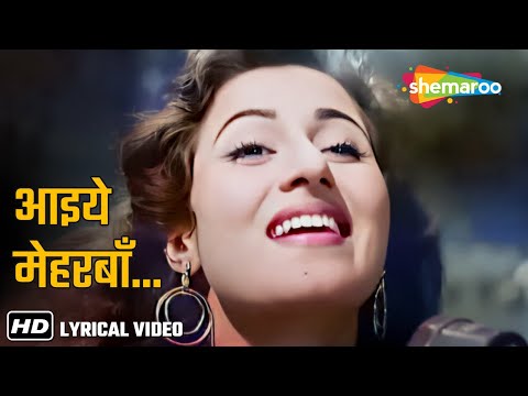 आइये मेहरबाँ | Aaiye Meherbaan | Lyrical Song | Asha Bhosle | Howrah Bridge | Madhubala, Ashok Kumar