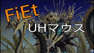 【PSO2】UHソロマウス バックでの雑談
