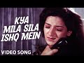 Kya Mila Sila Ishq Mein Hindi Sad Song Himmatvar Movie Dharmendra Alka Yagnik