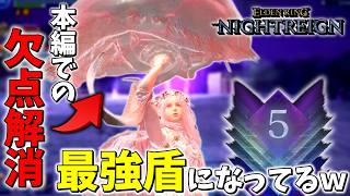 【エルデンリングナイトレイン】持ち得!!「クラゲの盾」欠点無くなって最強になってるんだけどwwwww【ゆっくり実況プレイ/ELDEN RING NIGHTREIGN】