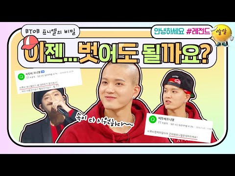 [안녕하세요＃레전드＃275] 팬들에게 숨겼던 사실 이젠 말할게요... 사실 저 탈모에요!! | KBS 161128방송