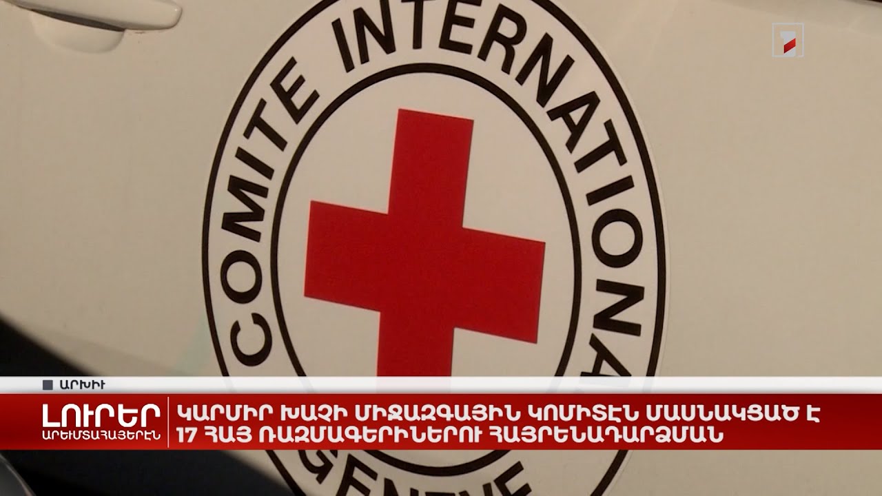 Արևմտահայերէն լուրեր. Հոկտեմբեր 5. 2022