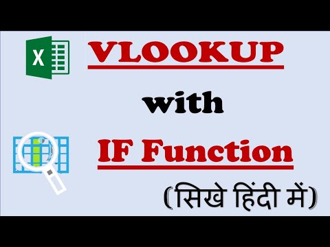 Vlookup with IF Formula | How to use if and vlookup functions together in excel in Hindi