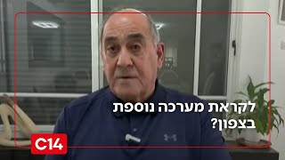 ראש מועצת שלומי: מפקד פיקוד צפון אמר לי - הולך להיות חודש אינטנסיבי של תקיפות נגד החיזבאללה (חדשות ערוץ 14) - התמונה מוצגת ישירות מתוך אתר האינטרנט יוטיוב. זכויות היוצרים בתמונה שייכות ליוצרה. קישור קרדיט למקור התוכן נמצא בתוך דף הסרטון ראש מועצת שלומי: מפקד פיקוד צפון אמר לי - הולך להיות חודש אינטנסיבי של תקיפות נגד החיזבאללה (חדשות ערוץ 14) - התמונה מוצגת ישירות מתוך אתר האינטרנט יוטיוב. זכויות היוצרים בתמונה שייכות ליוצרה. קישור קרדיט למקור התוכן נמצא בתוך דף הסרטון