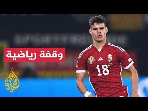 فيديو | ميلوش كيركيز  رابع صفقات ليفربول الإنكليزي