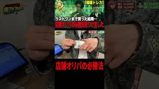 【福福トレカ】１口5000円全部買ってみた PART２　#ポケカ #オリパ #オリパ開封