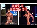 [한의빌더] 흔들릴 때 스스로 하는 생각.