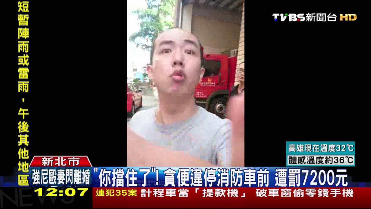 「你拍什麼！」違停買早餐擋消防車　男嗆警消