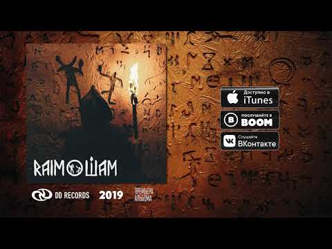 2.RAIN-Нло                                                   #райм#DD  Records