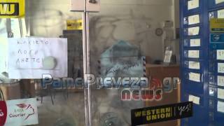 preview picture of video 'PamePreveza.gr - Ληστεία στα ΕΛΤΑ στο Καναλάκι'