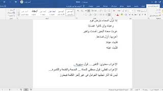 صورة الفرق بين النصب والرفع في المضارع بعد فاء السببية