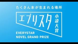小説紹介　「リビドー・オブ・バイオレンス」　～この世は性欲と暴力でできている～