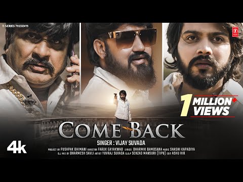 કમ બેક I Come Back I  New Gujarati Attitude Song I Vijay Suvada | #videosong #gujaratisong #newsong