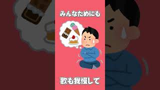 底辺歌い手の裏事情 第16話 #shorts #替え歌 #歌ってみた