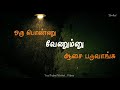 Love Failure WhatsApp Status Tamil Love Feel Romeo Juliet
