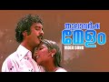 Thulaavarsha Melam Video Song Ashwaradham KJ Yesudas S Janaki Malayalam Songs