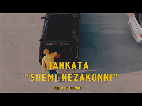 Jankata - Shemi Nezakonni (Official Video) / Жанката - Схеми Незаконни (Официално Видео)