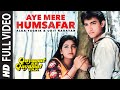 Aye Mere Humsafar Full Song | Qayamat Se Qayamat Tak | Udit N | Alka Y| Aamir Khan, Juhi Chawla