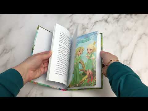 Миниатюра изображения товара Книга Эксмо Василиса и венок из папоротника (Каменских Н.)