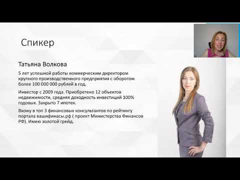 Ирина Волкова Астролог