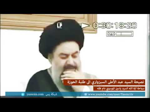 ⁣وصية السيد السبزواري قدس الله نفسه.