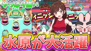 ぷにぷに『無特攻でも楽勝だ！水原千鶴使って裏ステージ無特攻チャレンジ』Yo-kai Watch