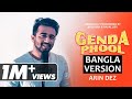 Badshah - Genda Phool  (Bengali Version) by Arin Dez | Hit Anthem Of The Year 2021