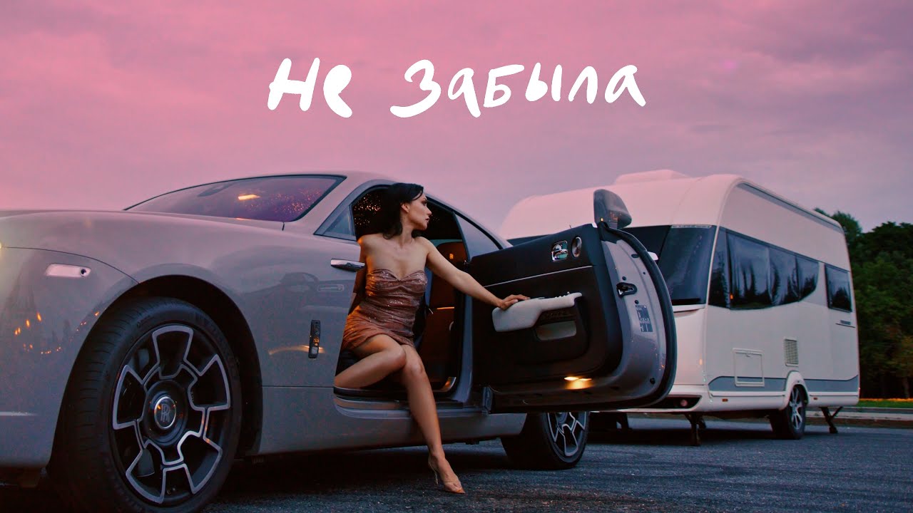 Ольга Серябкина — Не забыла