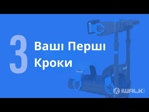 Костыль iWALK 3.0 Hands-Free - фото 3 - id-p2675197446