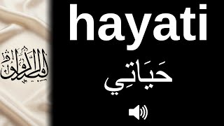 Download lagu How to pronounce hayati (CORRECTLY!) mp3