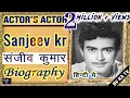 BIOGRAPHY Sanjeevkumar L संजीव कुमार की जीवनी L Legend Of Hindi Ci