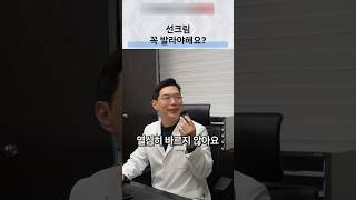 자외선 차단, 생활 속 노출에 맞춘 사용법