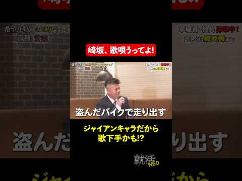 経済学科 がんばった!!!! 【崎坂俊介】 希望年収 450万円　#就活neo