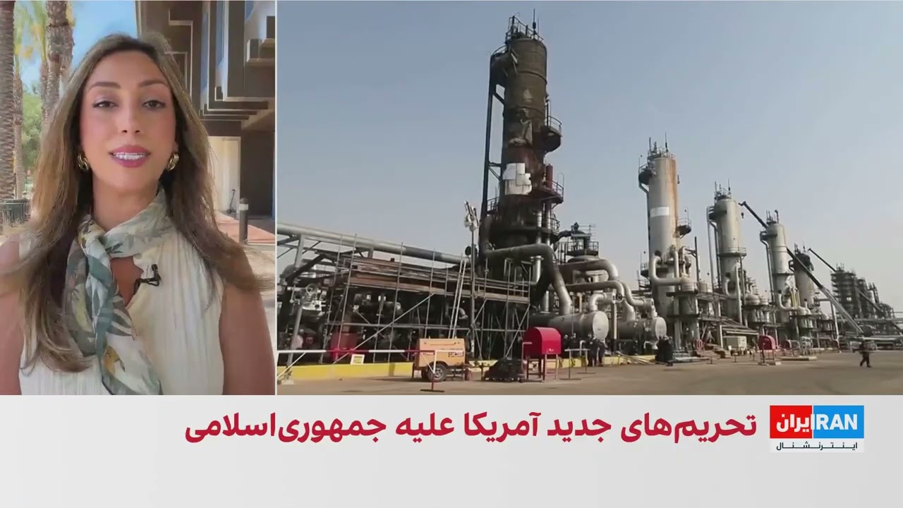 تحریم‌های تازه‌ آمریکا علیه جمهوری اسلامی؛ بسنت: اقتصاد ایران در حال «سقوط ?