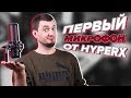 HyperX HX-MICQC-BK - видео