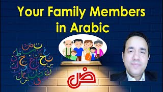 Your Family Members (in Arabic)