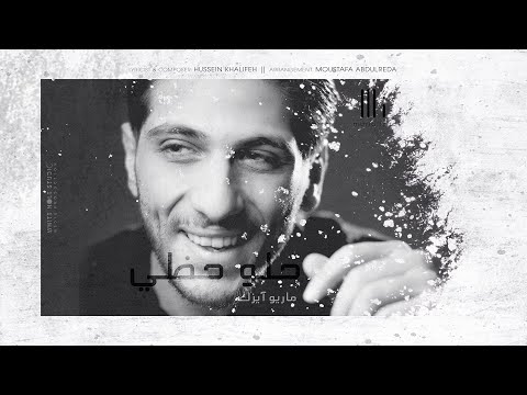 حلو حظي ماريو ايزك