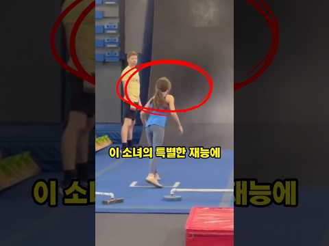 두달 다닌 소녀의 반전실력