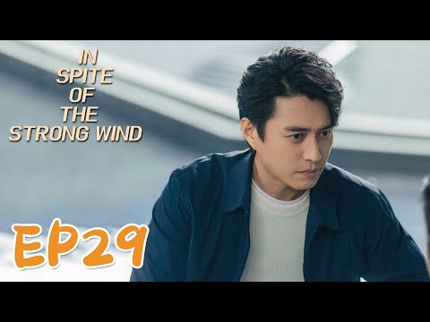 【ENG SUB】In Spite of the Strong Wind 29 纵有疾风起 | Jin Dong, Song Jia